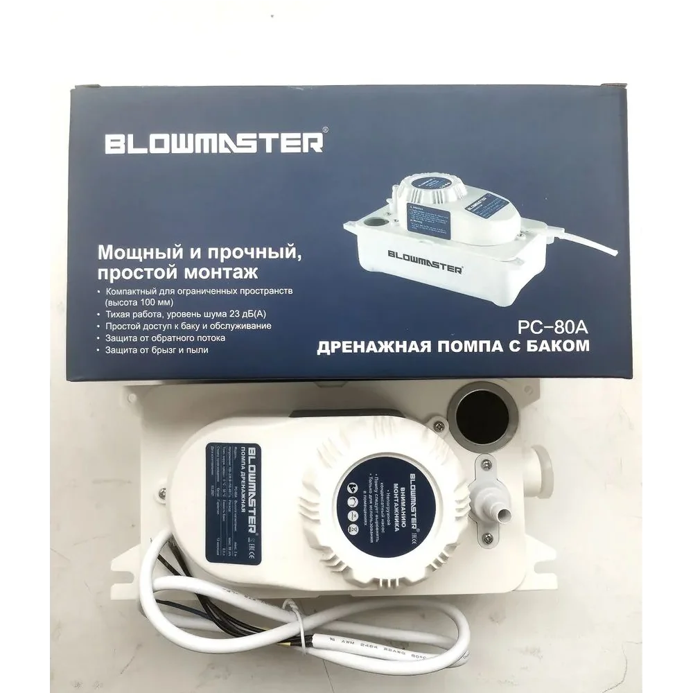 PC-80A (40-80 л/ч, подъем до 2 м)