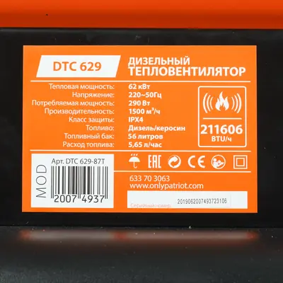 DTC-629