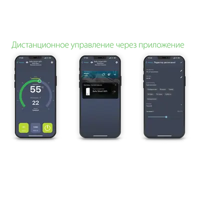 BWH/S 100 Smart WiFi