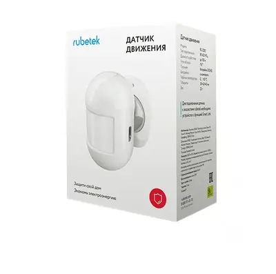 Rubetek Датчик движения