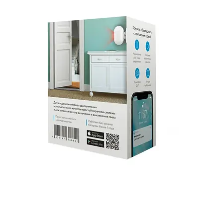 Rubetek Датчик движения